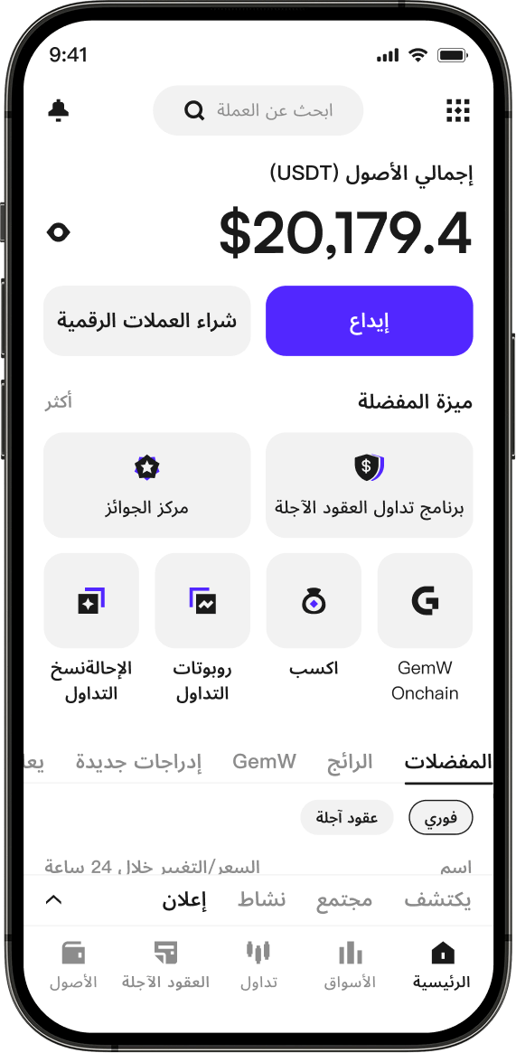 coinw-app