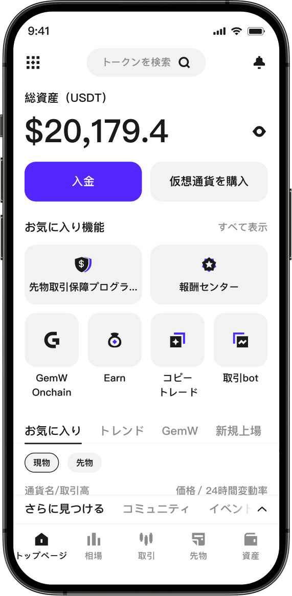 coinw-app