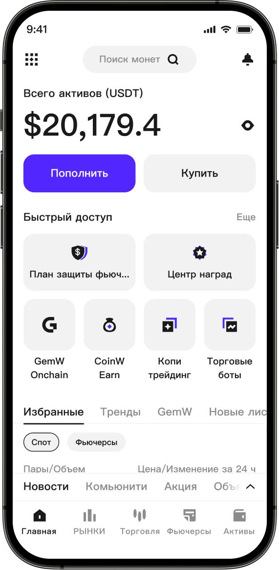 coinw-app